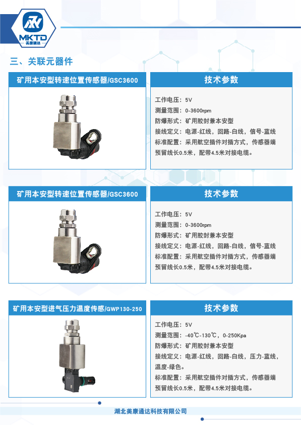 柴油機保護裝置_6.jpg